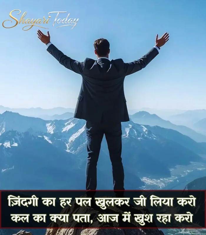 2 Line Shayari Life Enjoy