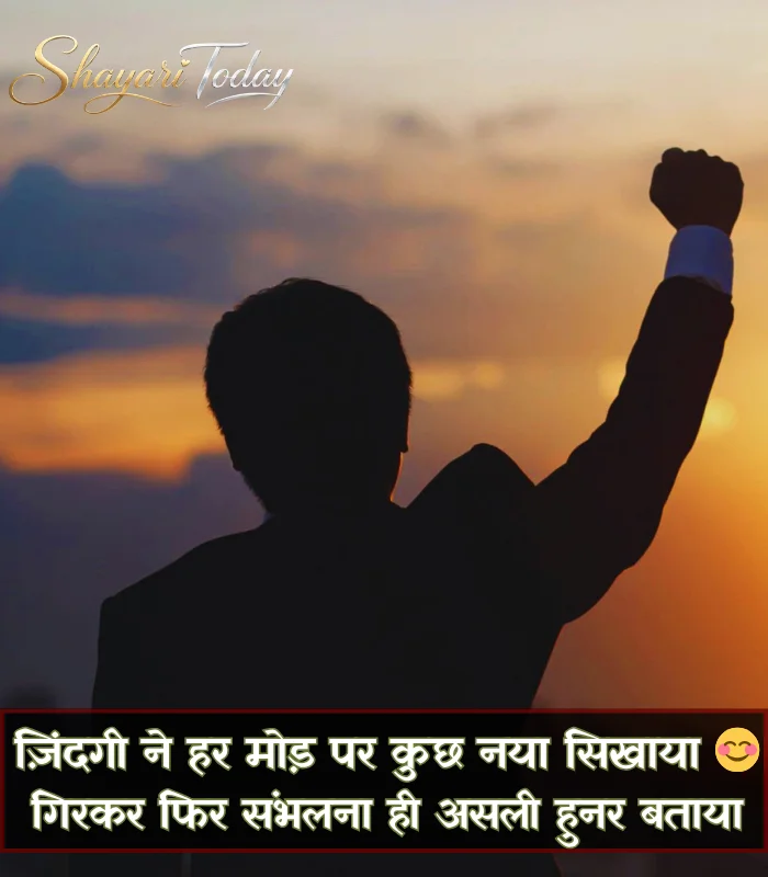 2 Line Shayari Life