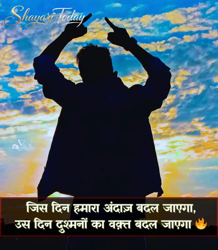 Attitude Shayari 2 Line