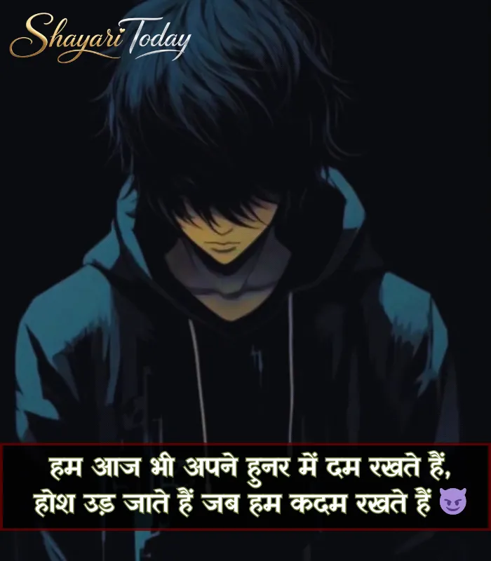 Attitude Shayari in Hindi