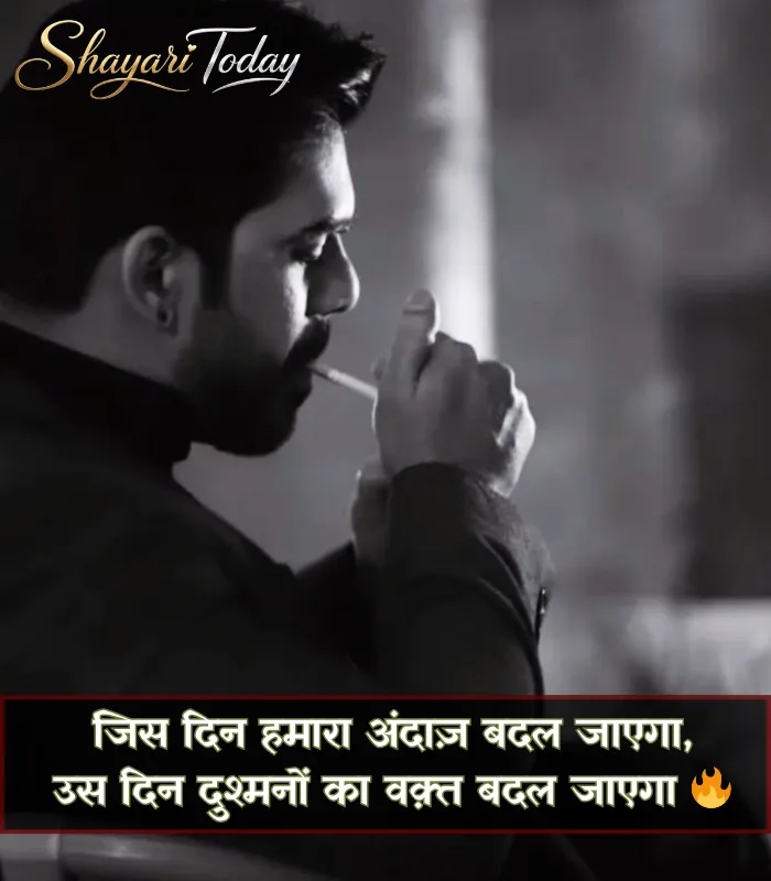Attitude Shayari🔥 Copy