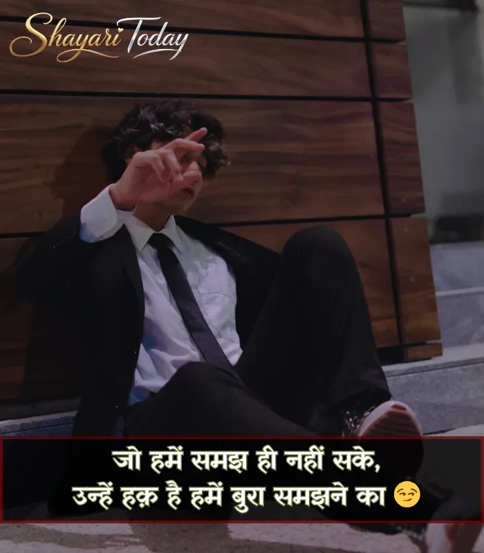 Attitude Shayari🔥