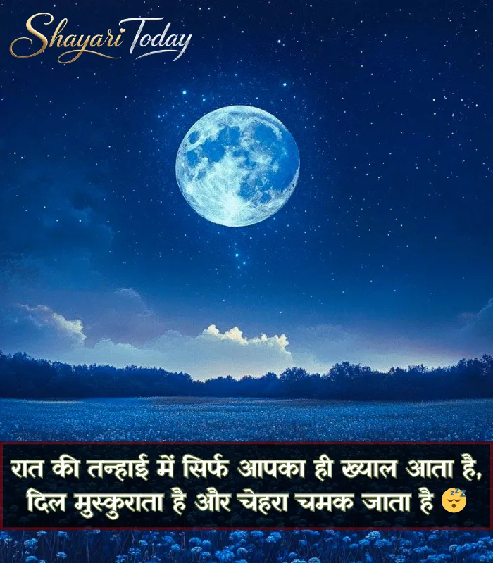 Night Shayari in Hindi 2 Line