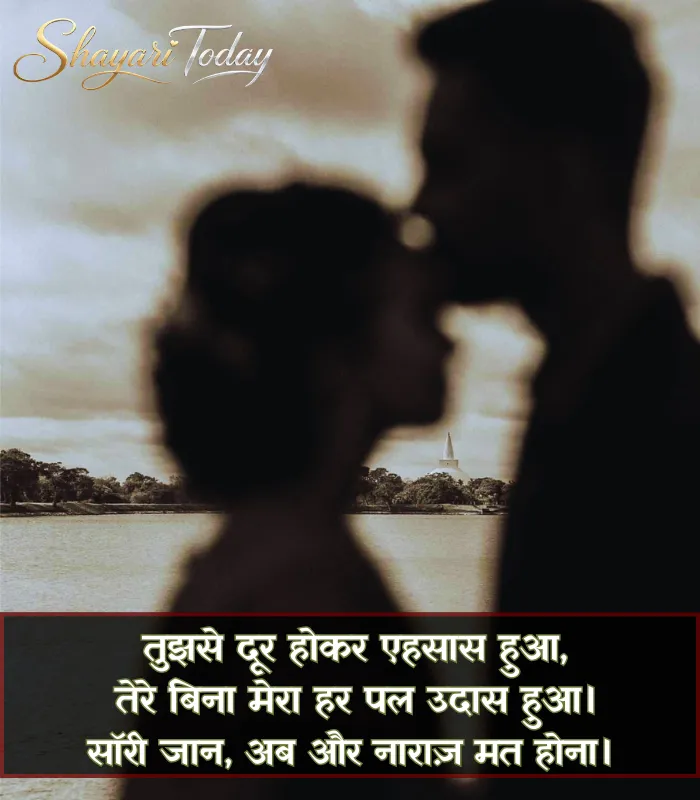 Sorry Shayari in Hindi for Gf Sorry Shayari in Hindi for Gf