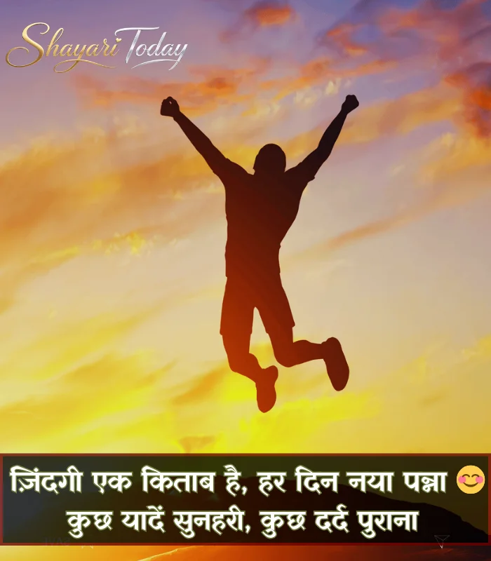 Zindgi Shayari