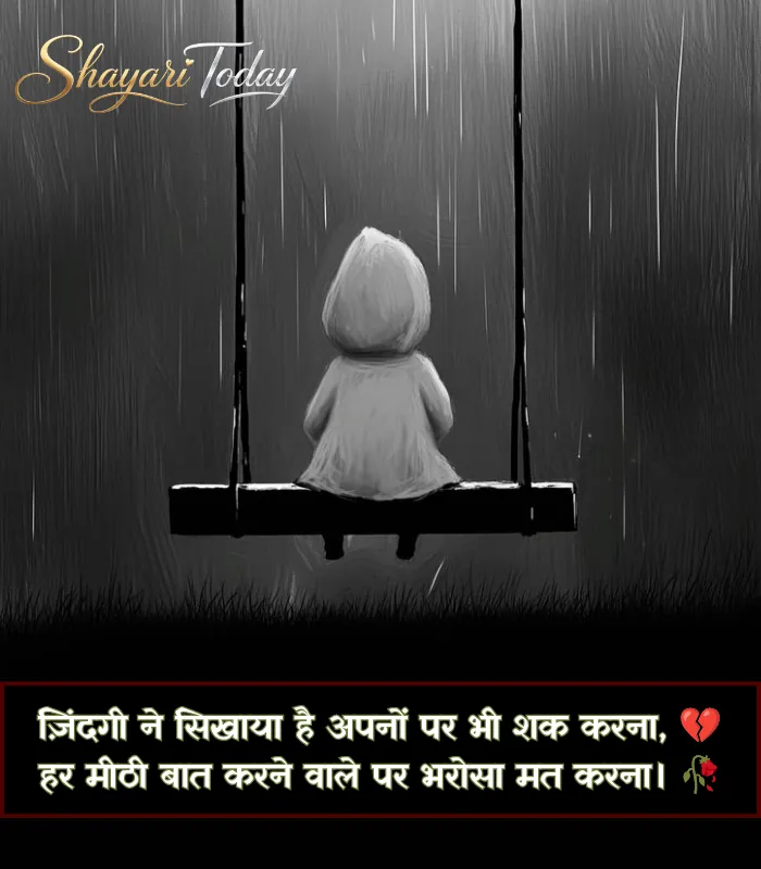 Dhoka Shayari on Life Dhoka Shayari on Life