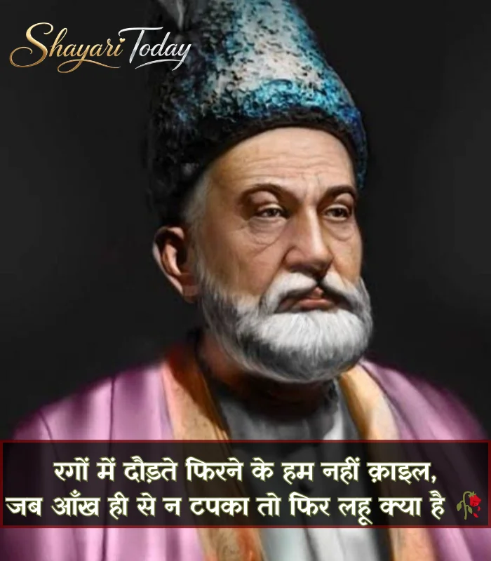 Mirza Ghalib Ki Shayari Mirza Ghalib Ki Shayari