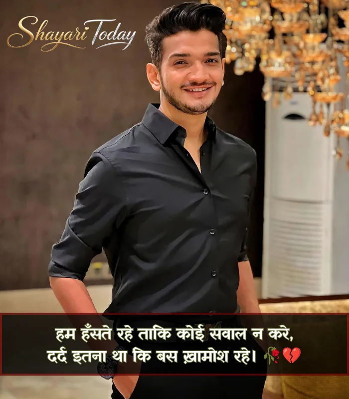 Munawar Faruqui Sad Shayari in Hindi Munawar Faruqui Sad Shayari in Hindi