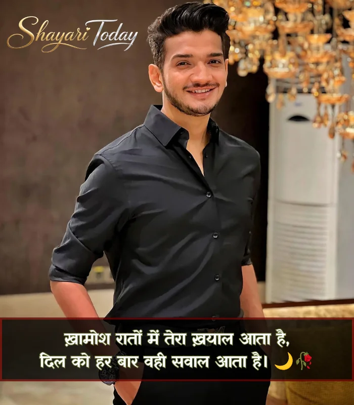 Munawar Faruqui Shayari Lyrics Munawar Faruqui Shayari Lyrics